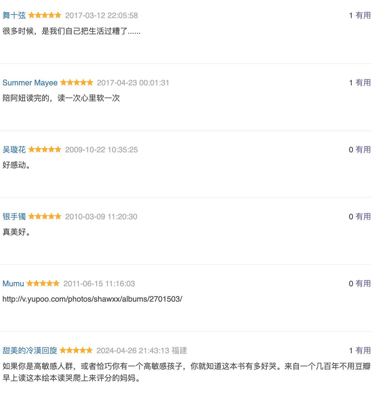 没关系，没关系