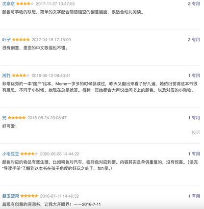 好神奇的小石头