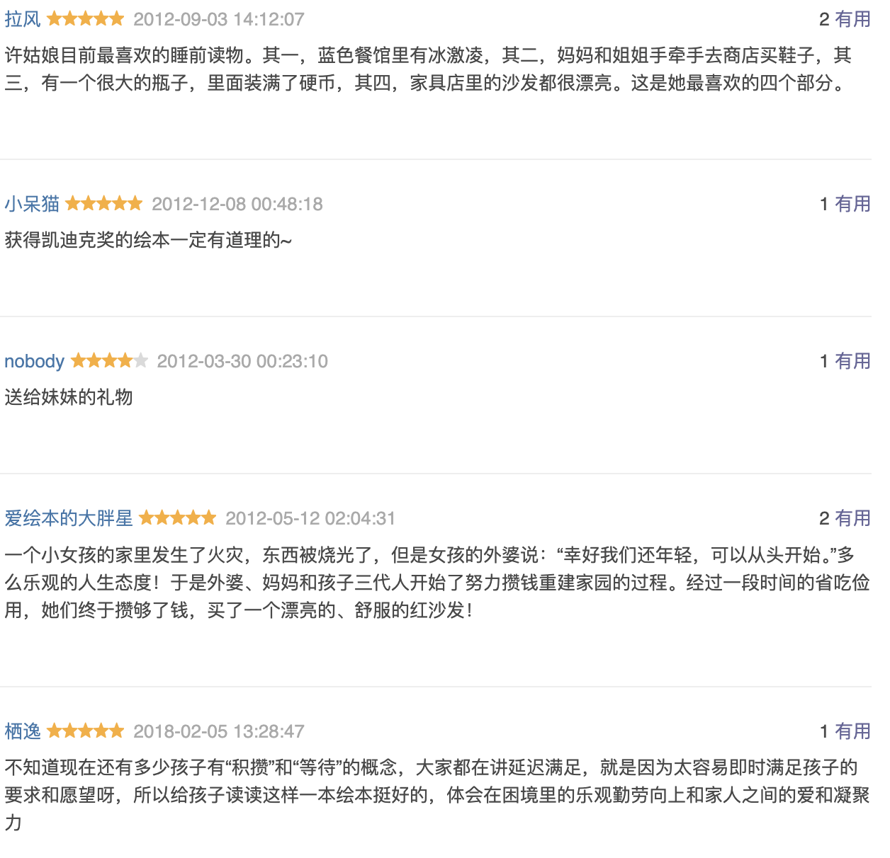 妈妈的红沙发