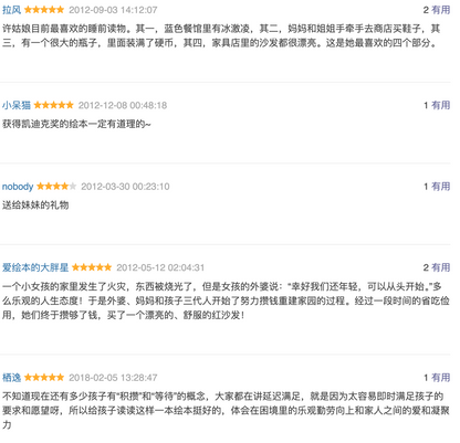 妈妈的红沙发