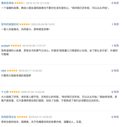 妈妈的红沙发