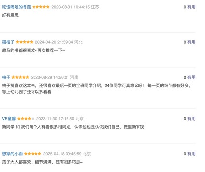 我们班的新同学斑杰明·马利