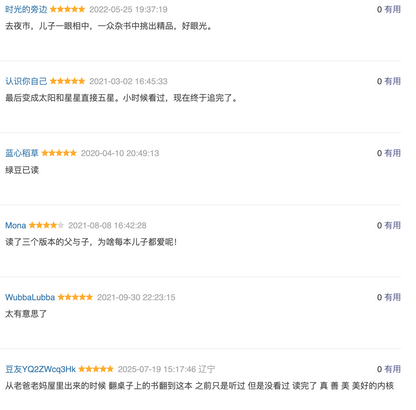 父与子全集【彩图注音版】