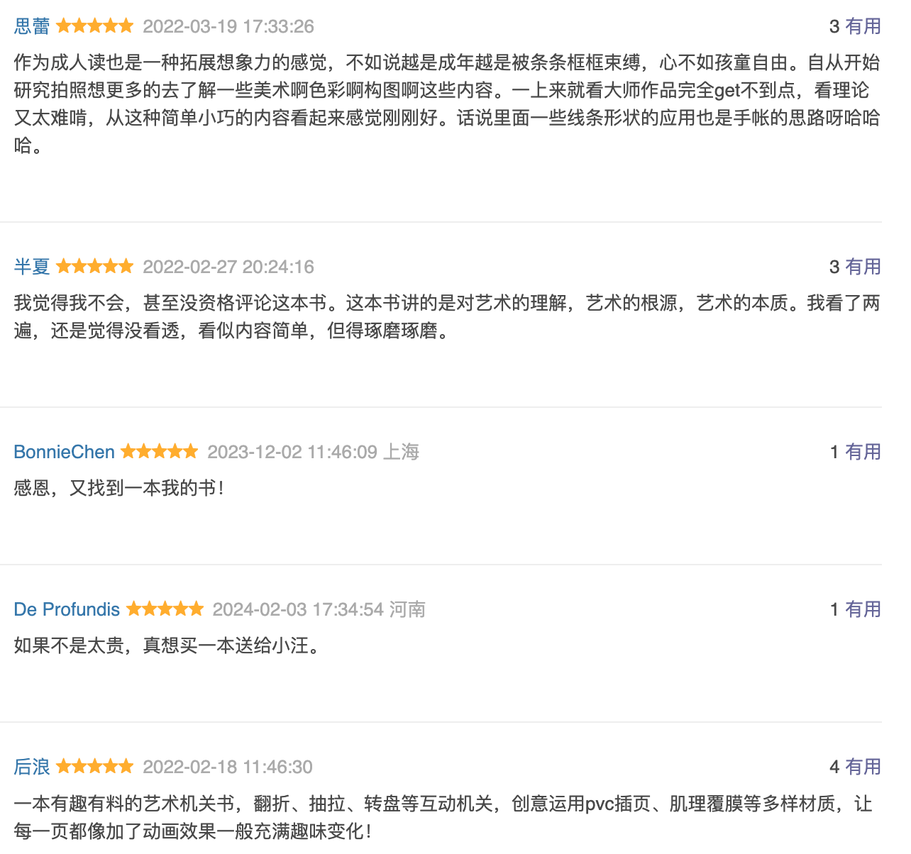 非常简单 非常艺术