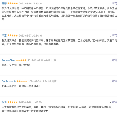 非常简单 非常艺术