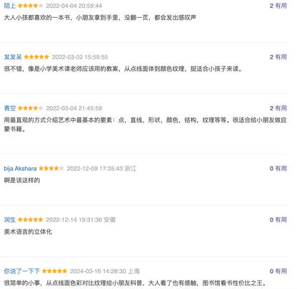 非常简单 非常艺术