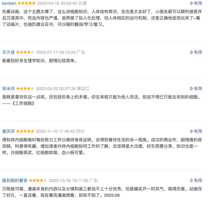 工作细胞（1-2册）