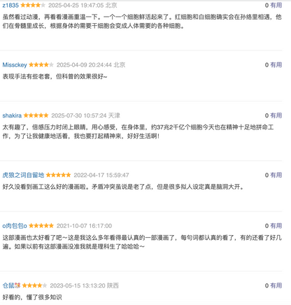 工作细胞（1-2册）