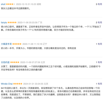 跟孩子聊天的正确打开方式