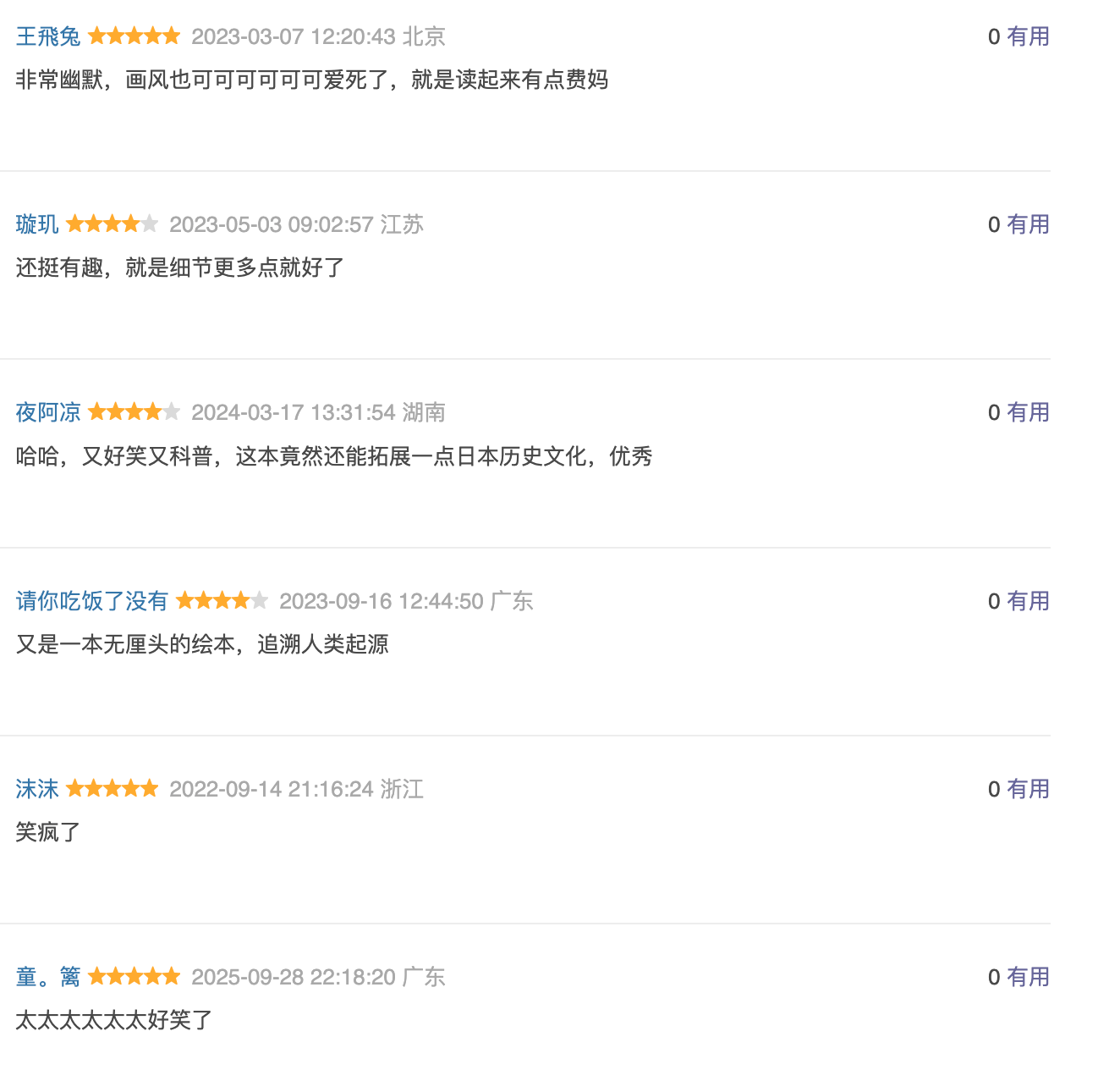 爷爷的爷爷的爷爷的爷爷