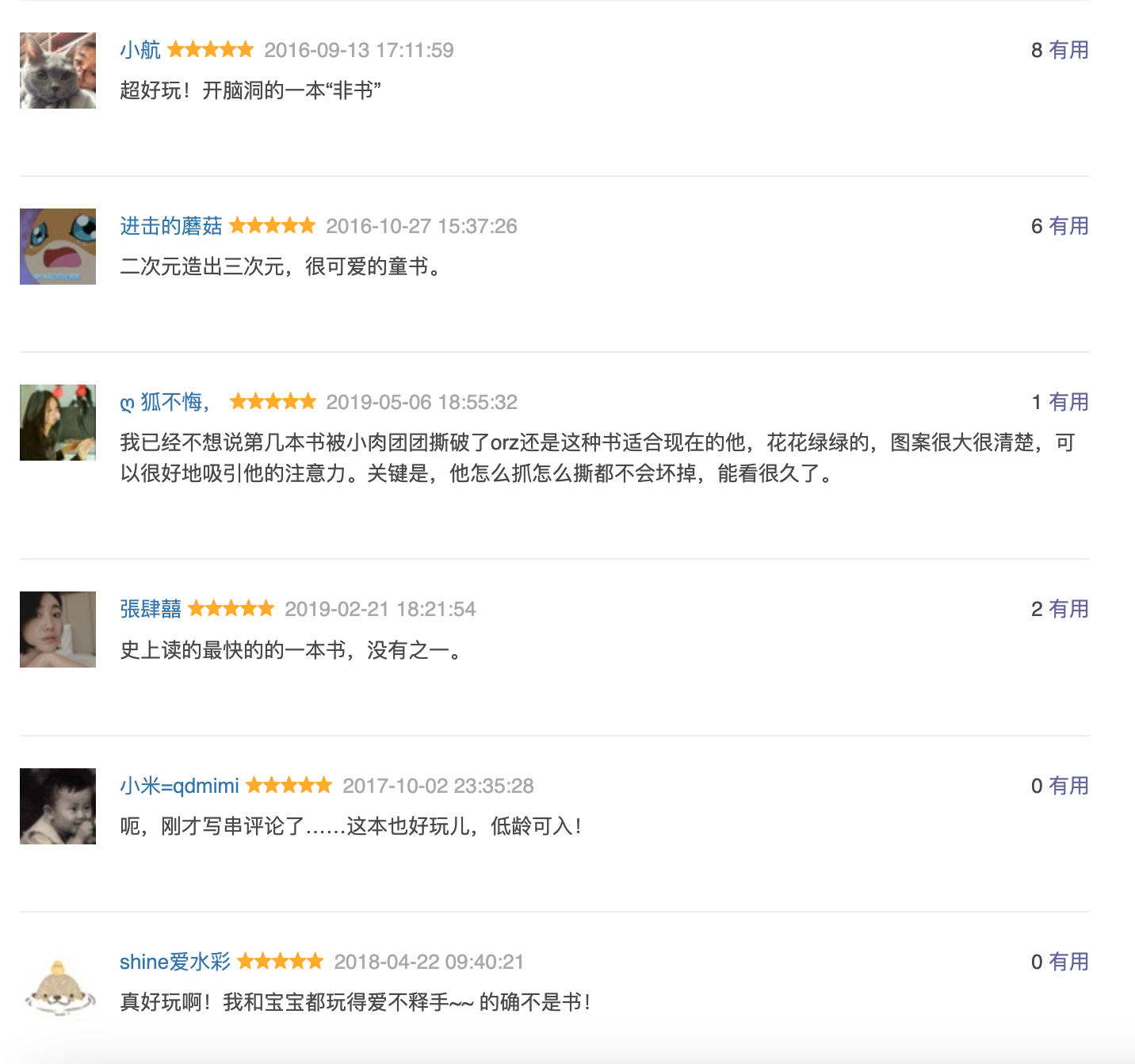 这不是书