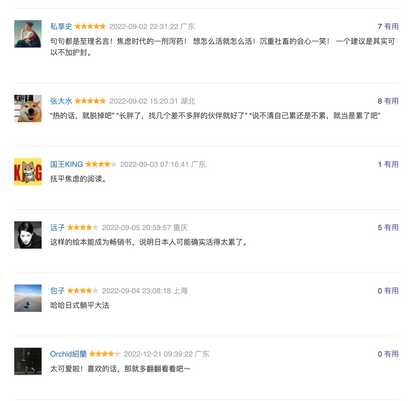 热的话就脱掉吧 吉竹伸介