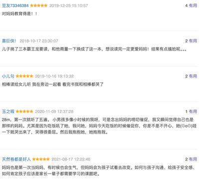 最喜欢妈妈.宫西达也：豆瓣8.7
