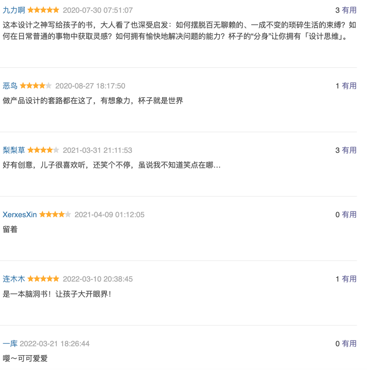 杯子就是杯子吗？
