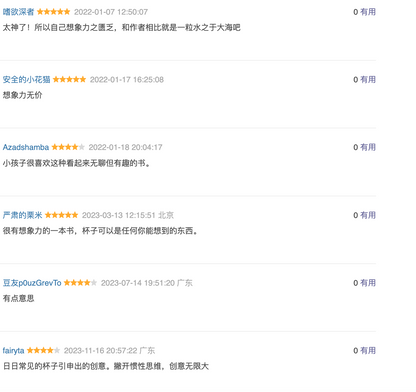 杯子就是杯子吗？