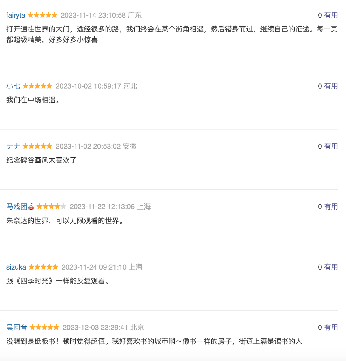 路