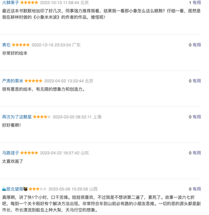 嘭，一个大大的梨：豆瓣9.4分