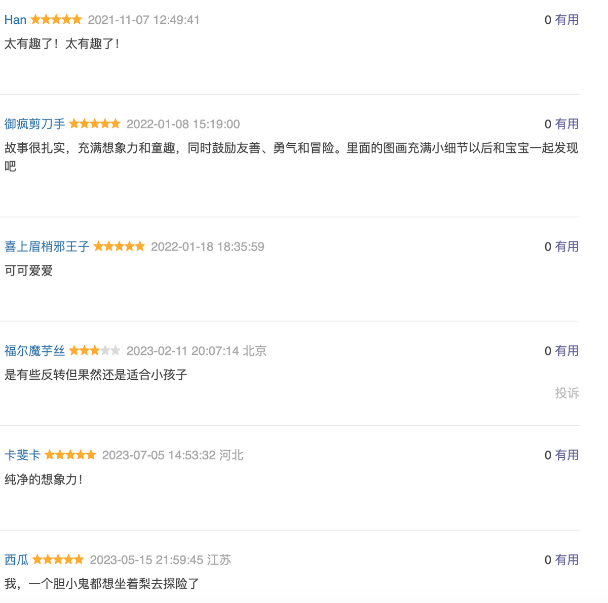 嘭，一个大大的梨：豆瓣9.4分