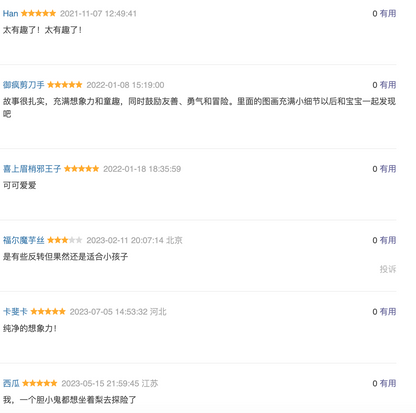 嘭，一个大大的梨：豆瓣9.4分