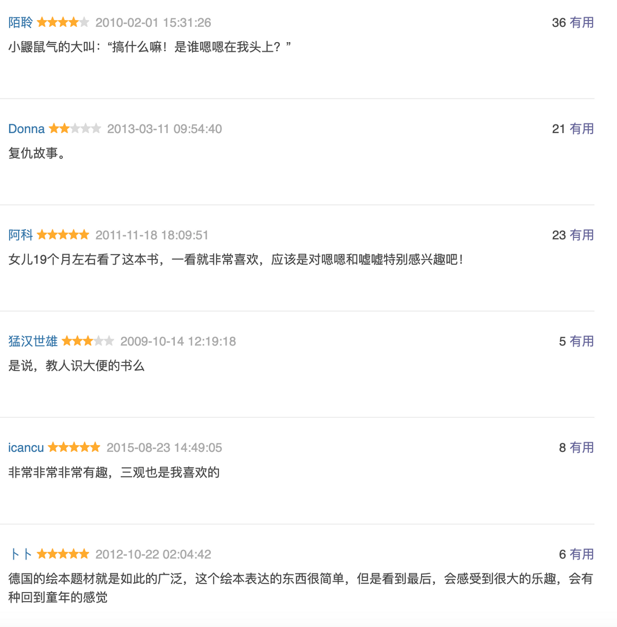 是谁嗯嗯在我头上