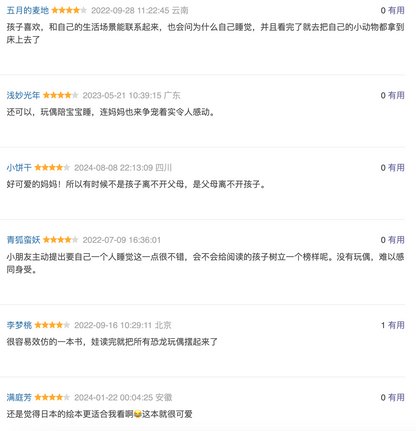 第一次自己睡觉