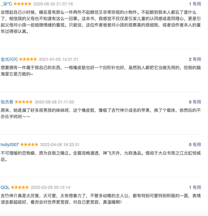 尿裤子男孩 吉竹伸介：豆瓣9.2