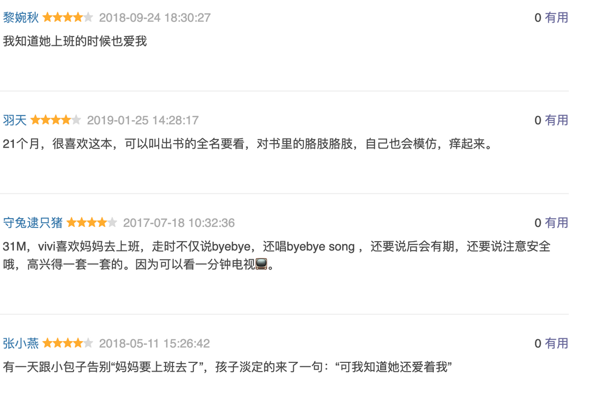 我妈妈上班去了