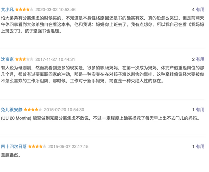 我妈妈上班去了