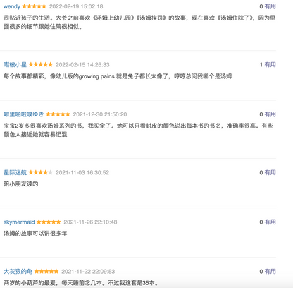 小兔汤姆 【豆瓣评分9.2】