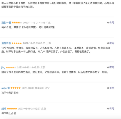 小兔汤姆 【豆瓣评分9.2】