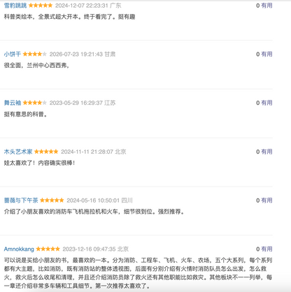 德国交通工具大书：豆瓣9.6分【五合一合集】