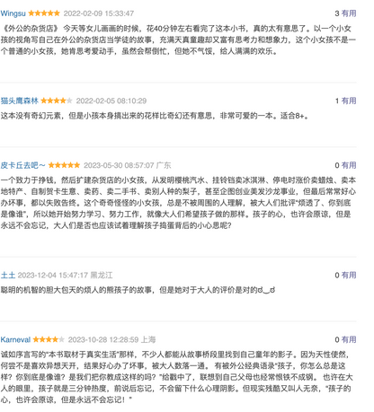 外公的杂货店