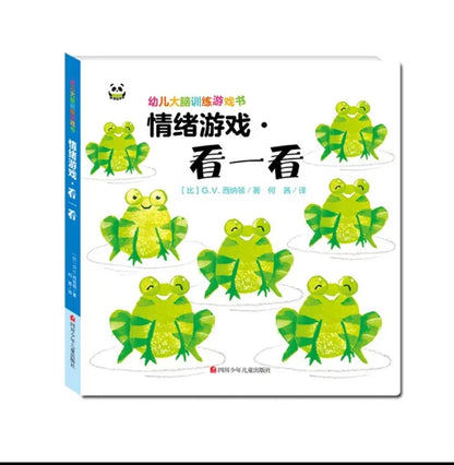幼儿大脑训练游戏书（全4册）