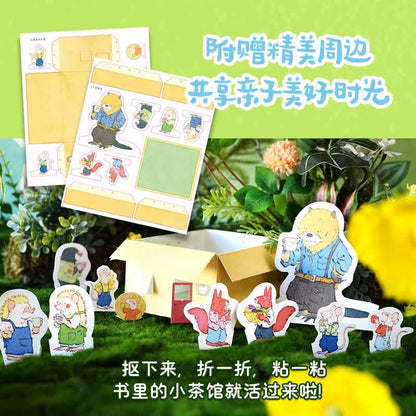 树林里的小茶馆