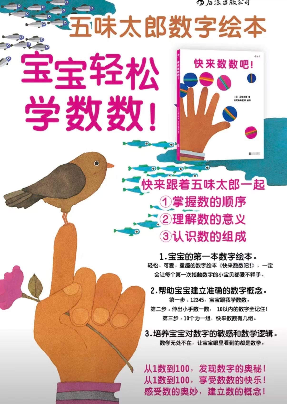 一起数数123 + 快来数数吧