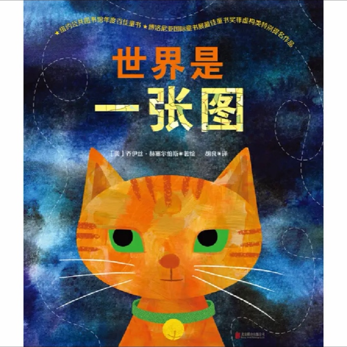 世界是一张图