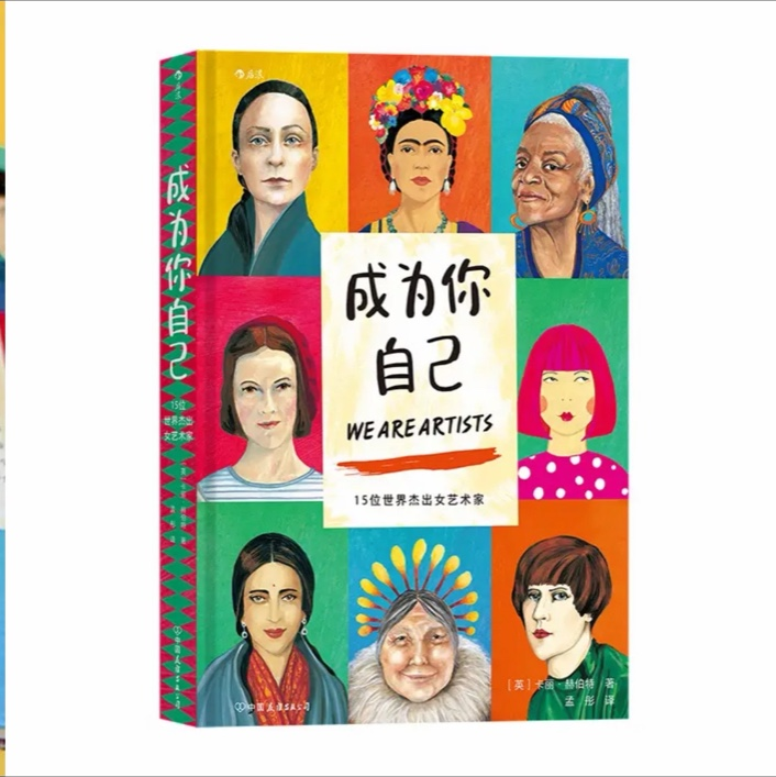成为你自己