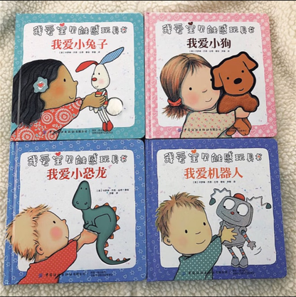 我爱宝贝系列：I Love You, Baby 我爱宝贝系列（第二辑）：全4册