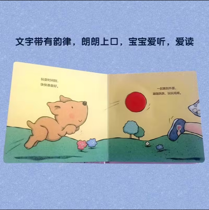 我爱宝贝系列：I Love You, Baby 我爱宝贝系列（第二辑）：全4册