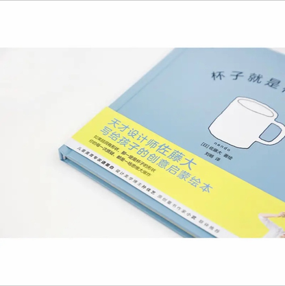 杯子就是杯子吗？