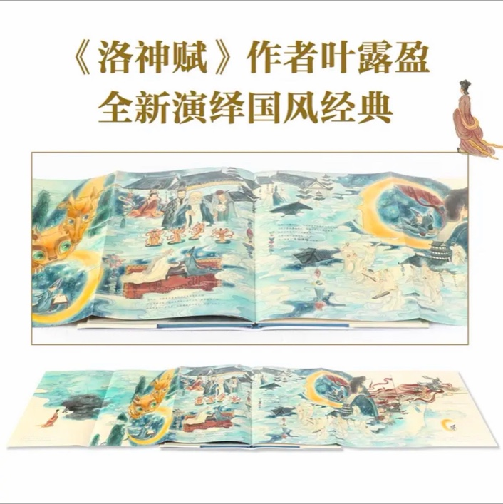 兰亭序 狐狸家绘本