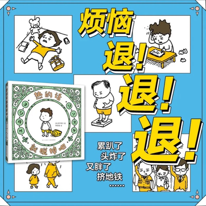 热的话就脱掉吧 吉竹伸介