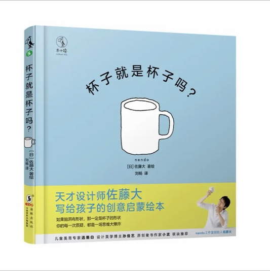 杯子就是杯子吗？