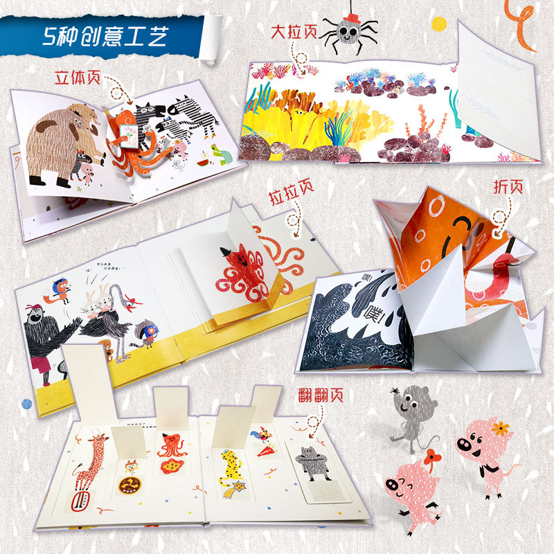 章鱼先生有办法（全5册）