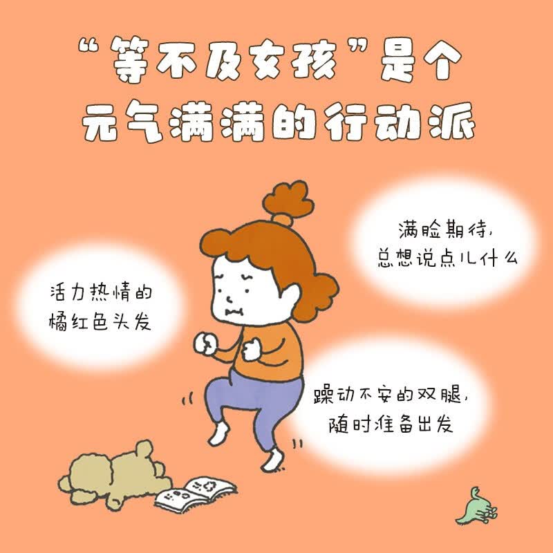 等不及了 吉竹伸介