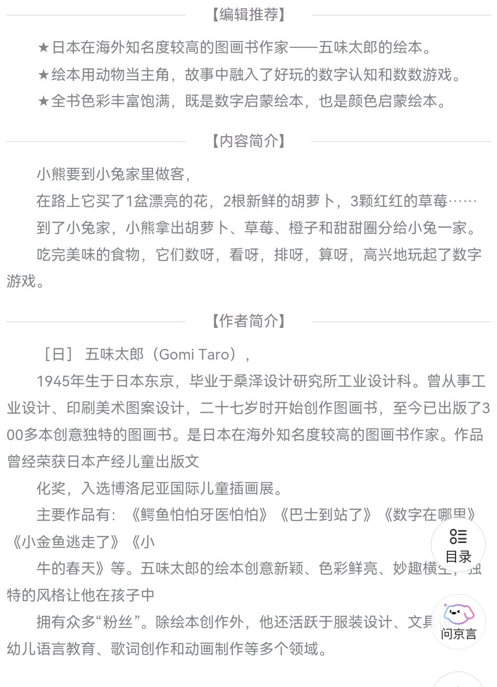 一起数数123 + 快来数数吧