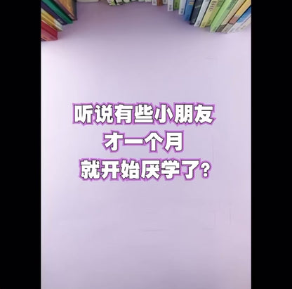 情绪小怪兽去上学