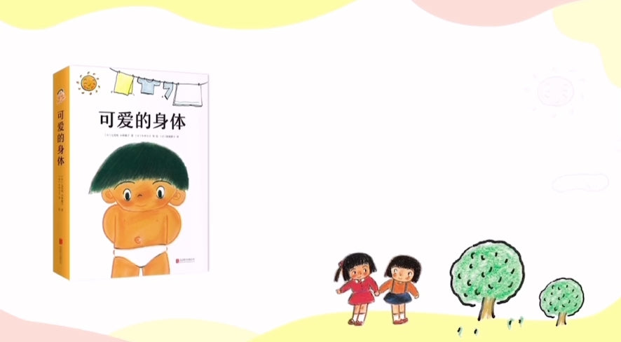 【送料無料/即納】  可爱的身体（全8册）:豆瓣8.5分– 河马爸爸绘本 衛生用品・ヘルスケア