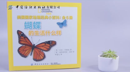 美国国家地理.经典小百科 (全6册) 【注音版】